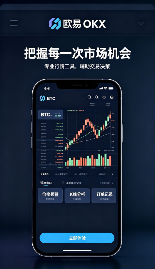 欧交易所app官方安全保障配图三